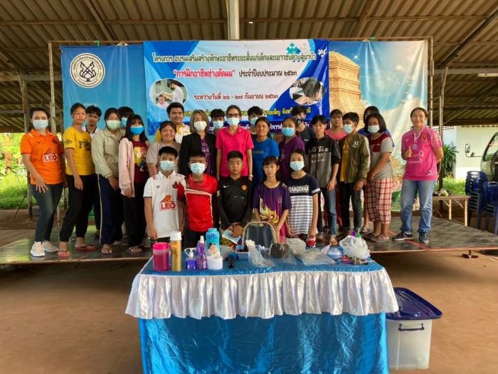 โครงการอบรมเสริมสร้างทักษะอาชีพระยะสั้นแก่เด็กและเยาวชนตำบลนาบัว 