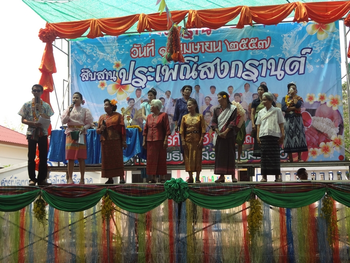 งานรดน้ำดำหัวผู้สูงอายุ ประจำปี ๒๕๕๗
