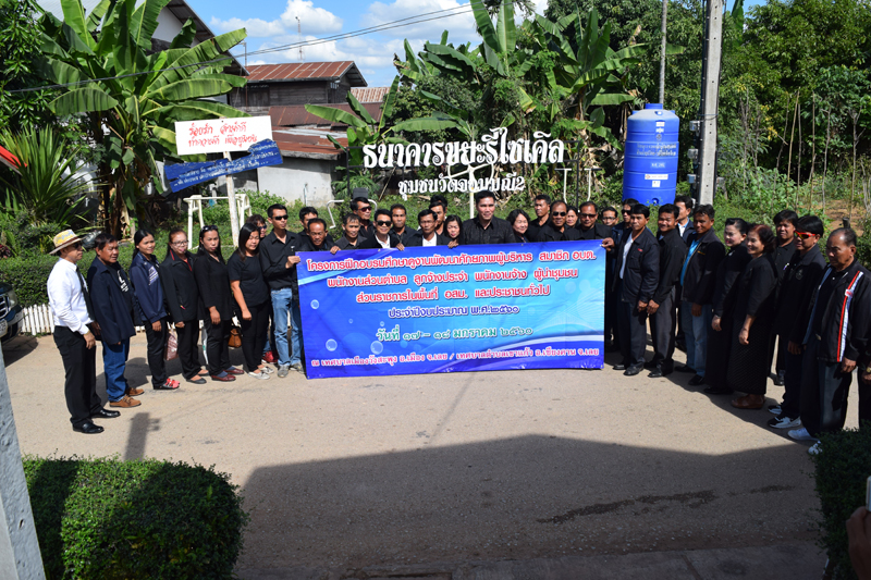 ศึกษาดูงานที่เทศบาลเมืองวังสะพุง จังหวัดเลย