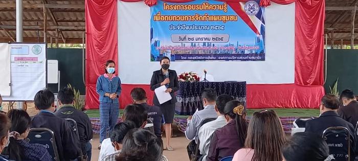 โครงการฝึกอบรมให้ความรู้เพื่อทบทวนการจัดทำแผนชุมชน 2565