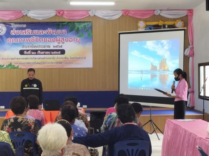 โครงการส่งเสริมและพัฒนาคุณภาพชีวิตผู้สูงอายุ (กิจกรรมทำน้ำยาล้างจาน) ประจำปีงบประมาณ 2565