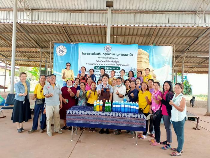 โครงการส่งเสริมกลุ่มอาชีพในตำบลนาบัว (ผลิตภัณฑ์ที่ใช้ในครัวเรือน) ประจำปีงบประมาณ   ๒๕๖๔