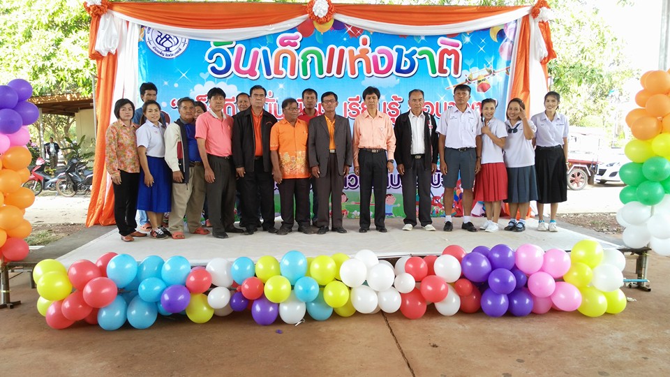 กิจกรรมวันเด็ก ประจำปี 2559