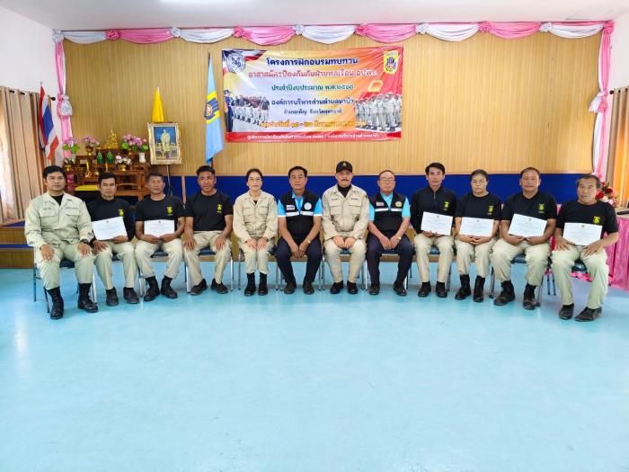 ฝึกอบรมอาสาสมัครป้องกันภัยฝ่ายพลเรือน 
