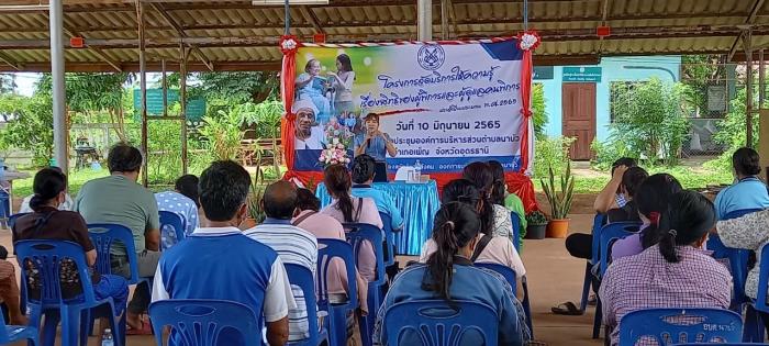 โครงการจัดบริการให้ความรู้เรื่องสิทธิคนพิการ และผู้ดูแลคนพิการ ประจำปีงบประมาณ 2565